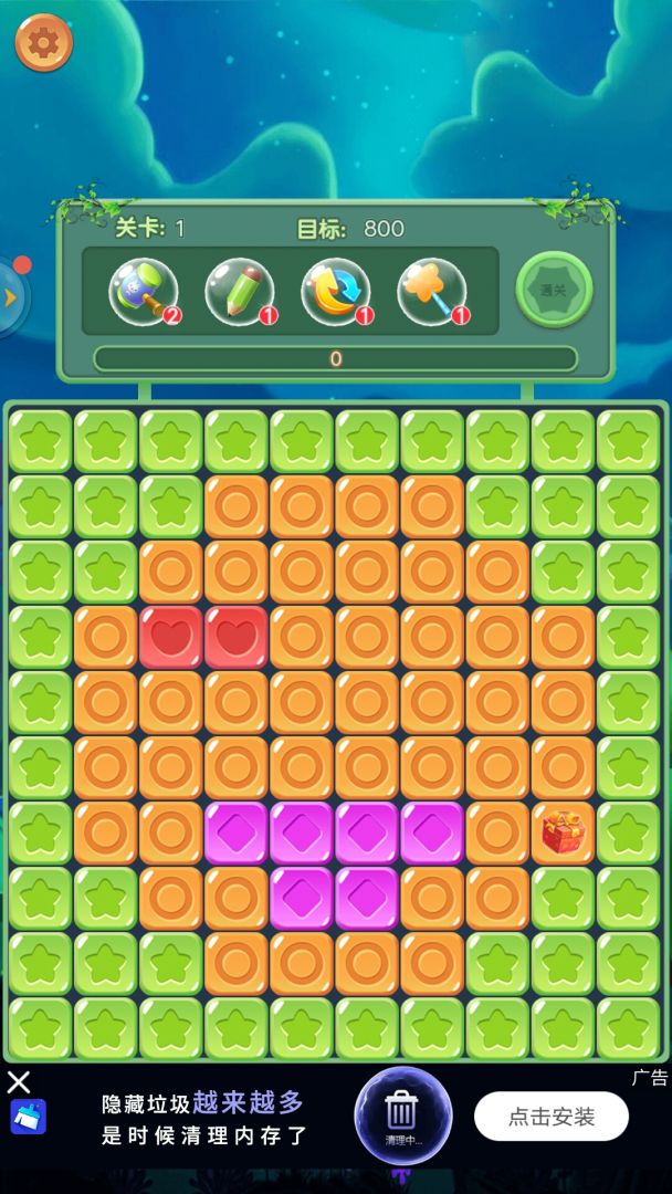 星糖消消乐游戏截图