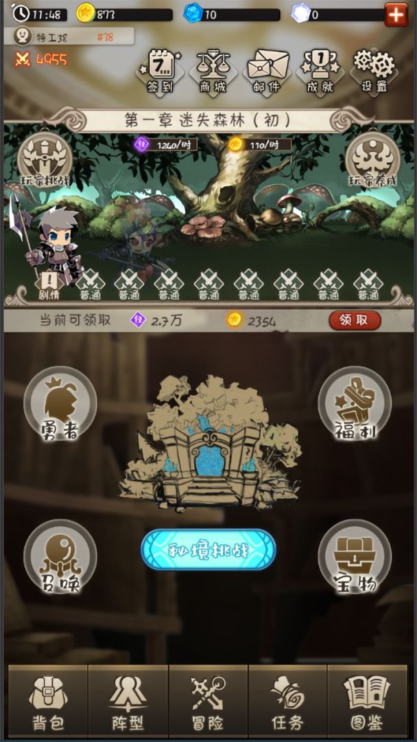 混乱之境游戏截图