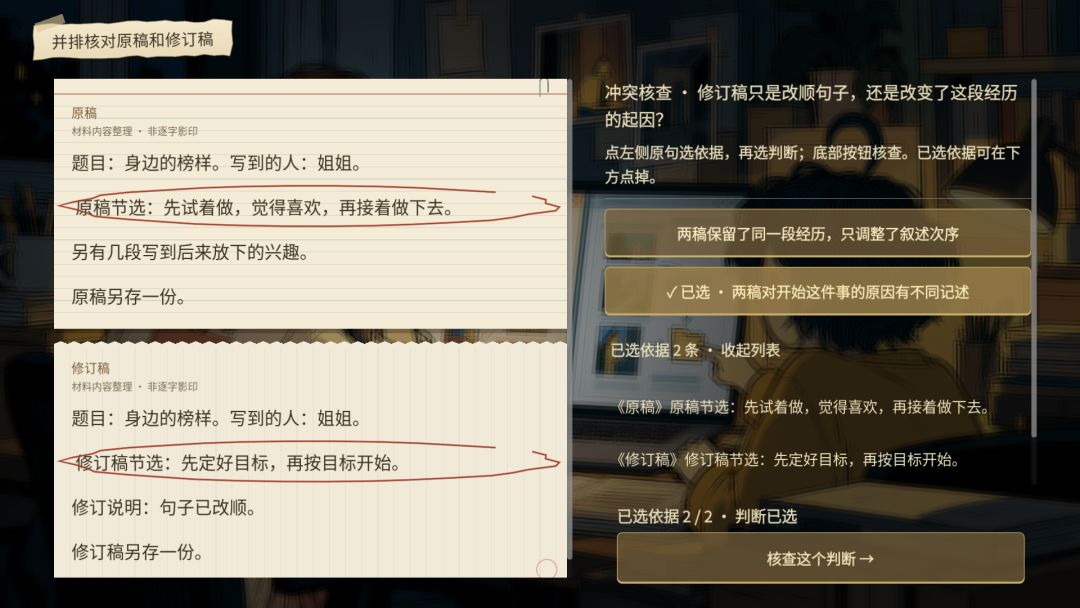 遗忘博物馆游戏截图
