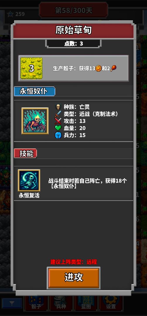 像素骰子征服者游戏截图