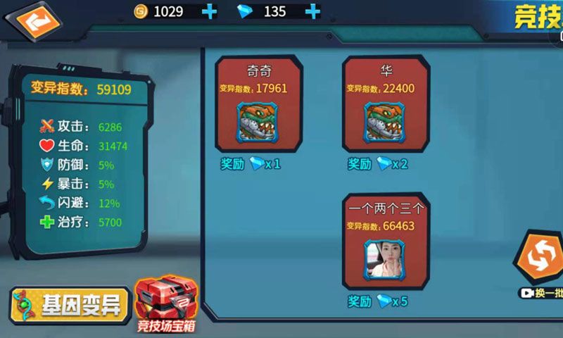 最强变异龟游戏截图