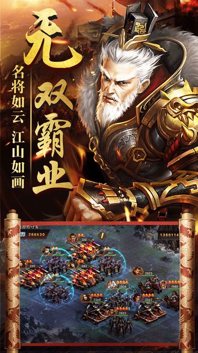 大秦无双霸业-最热策略国战手游游戏截图