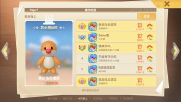 摩尔庄园勇士数值及战力浅析