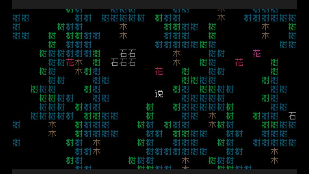 《文字游戏世界》游戏截图