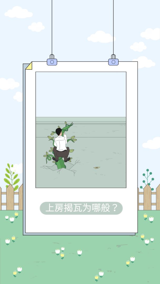 找到老婆的私房钱4游戏截图