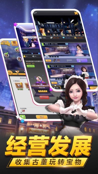 票房大卖王3D版游戏截图