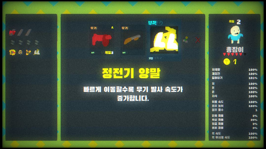 地牢大出血游戏截图