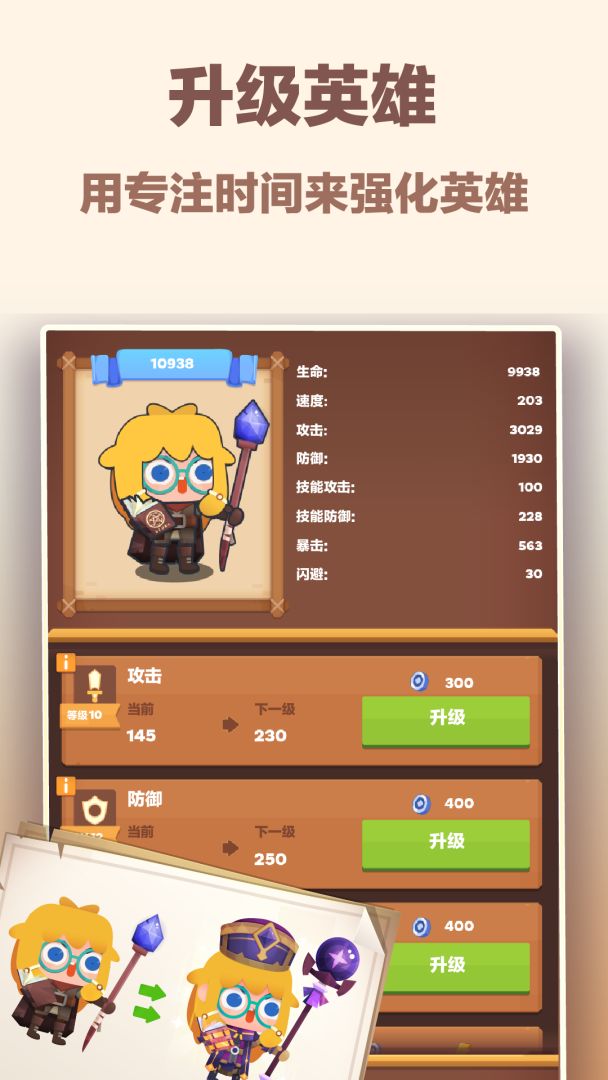 时间大冒险（TapTap测试版）游戏截图