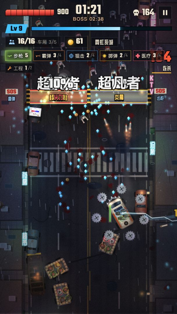 尸潮车队：末路狂飙游戏截图