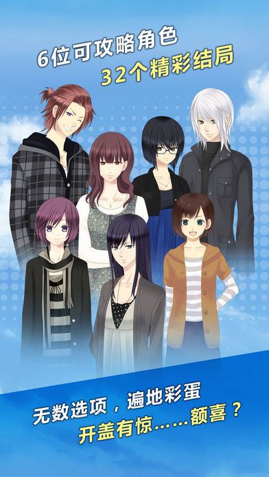 一日情侣~Single Day Couple~游戏截图