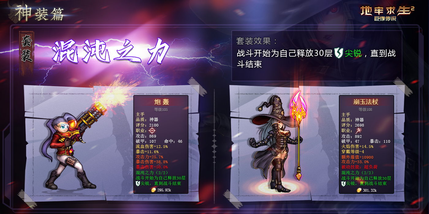 神器和守护者们