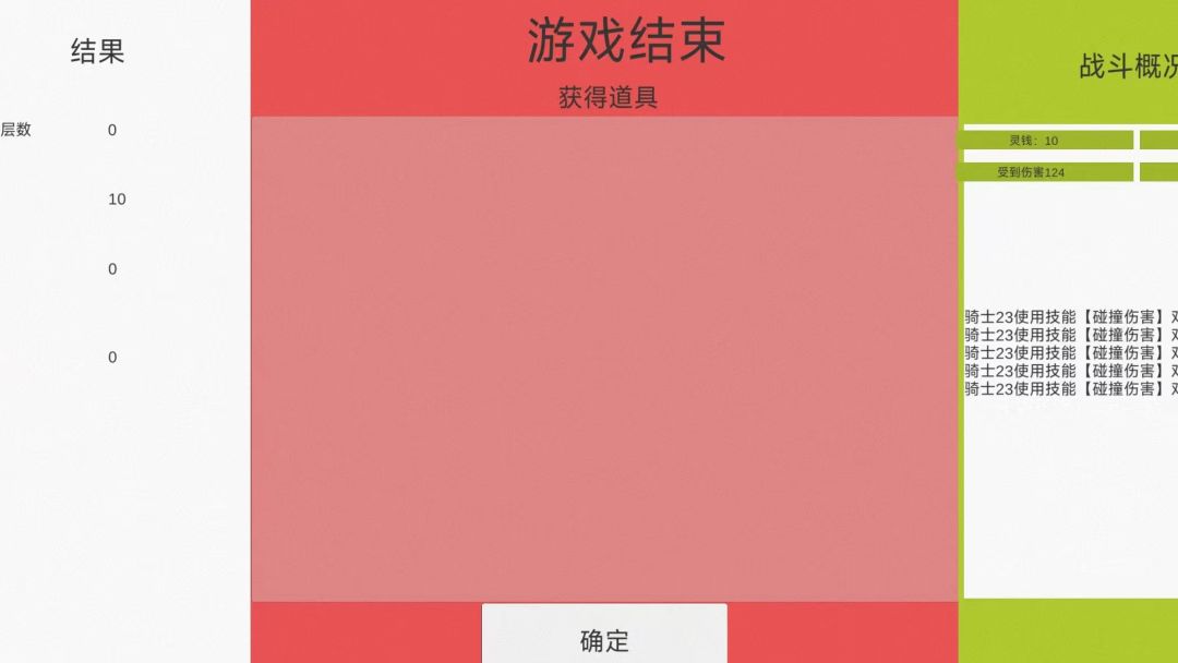 无限危机游戏截图