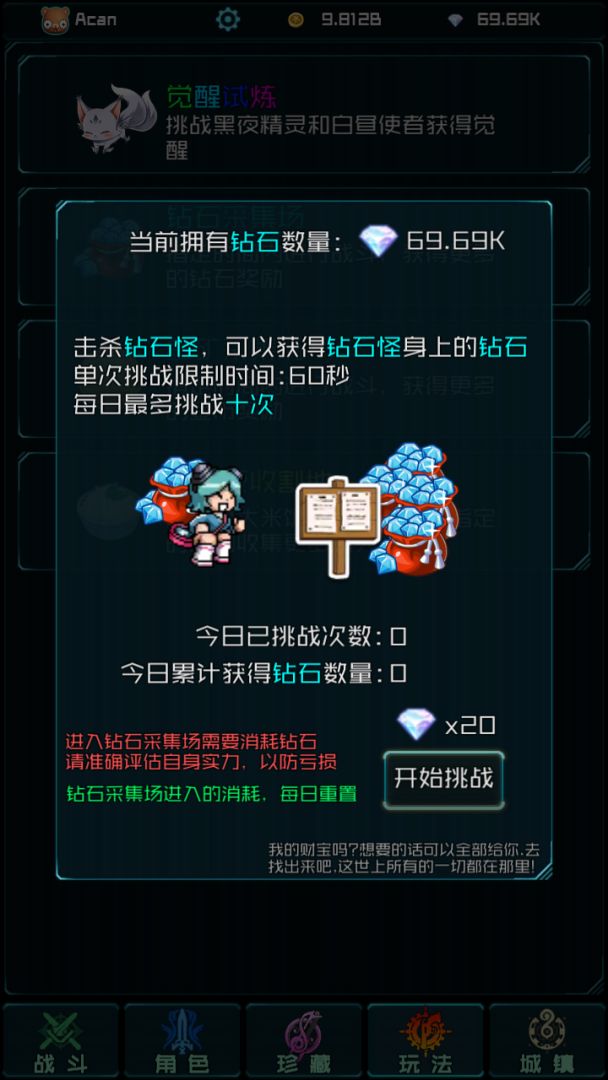 时空乱斗游戏截图