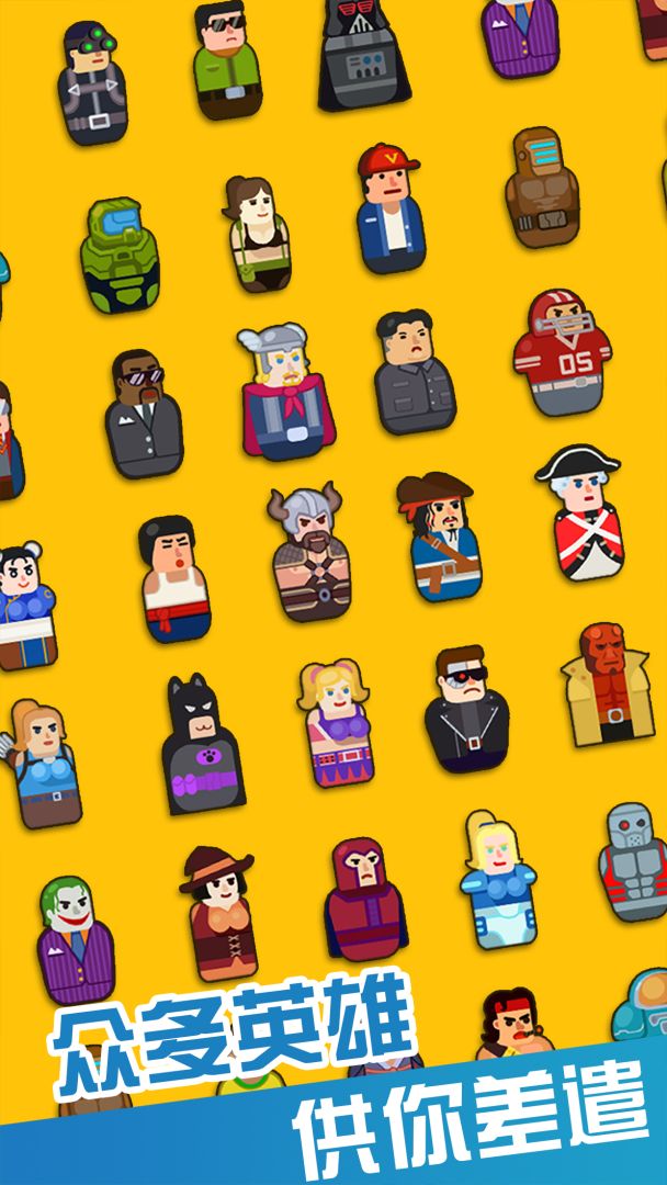 火枪英雄游戏截图