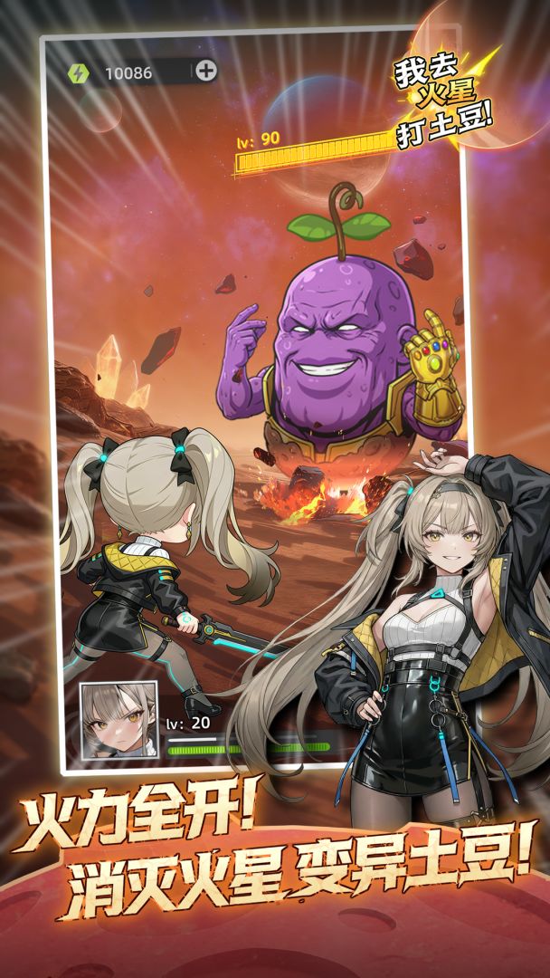 宇宙斩杀线生存指南游戏截图