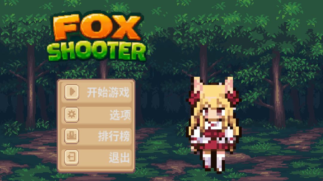 Fox Shooter游戏截图