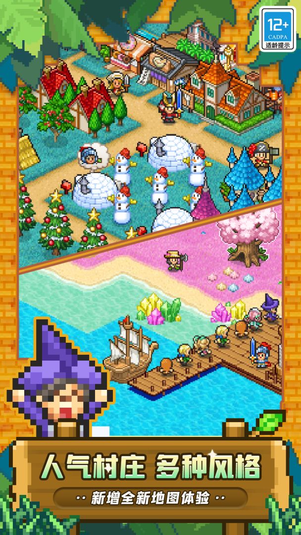 冒险村物语2（TapTap测试版）游戏截图