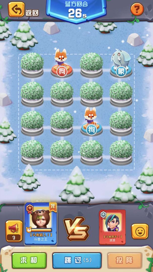 斗兽之王游戏截图