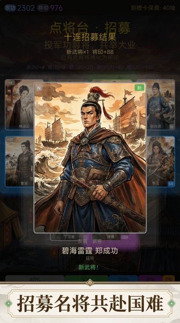 明末：破虏游戏截图
