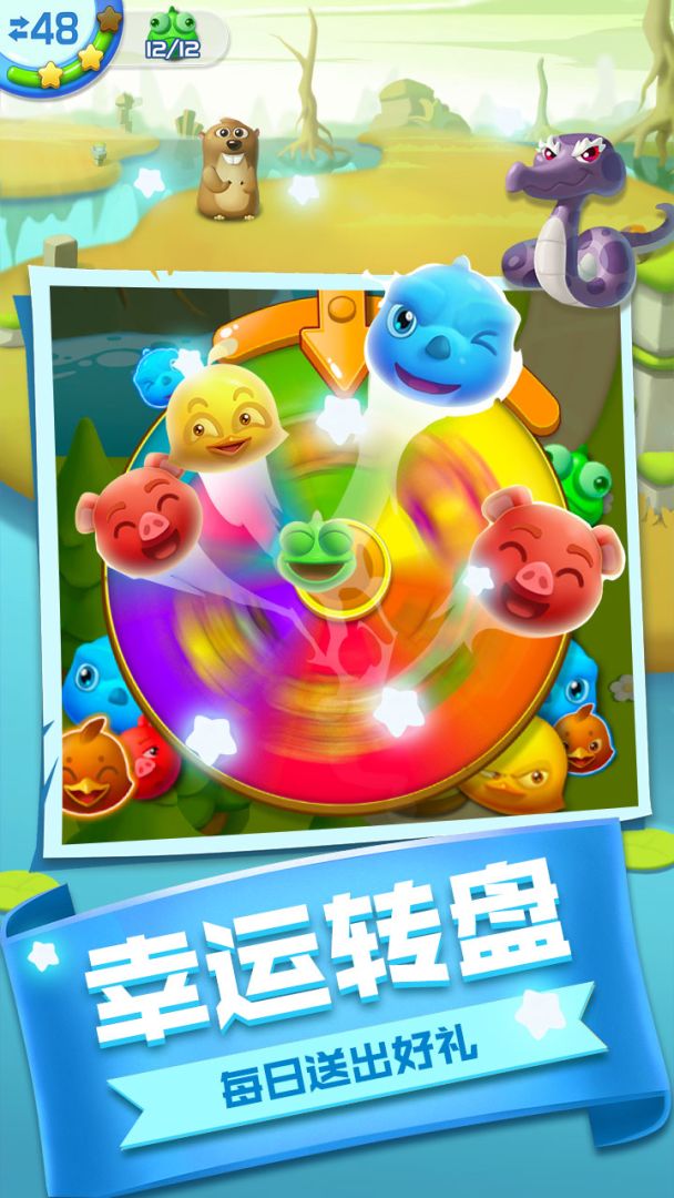 风来风去之爱消除游戏截图