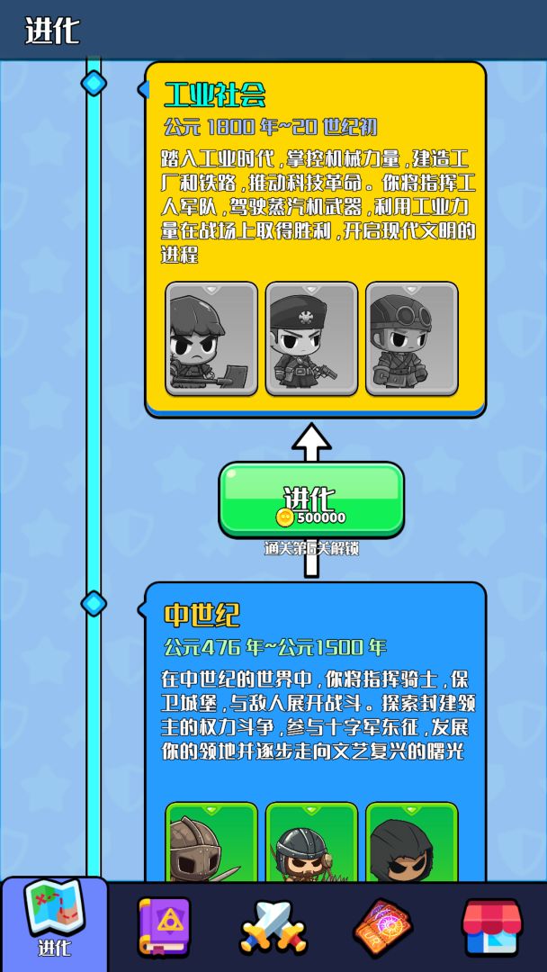 跨时代英雄游戏截图