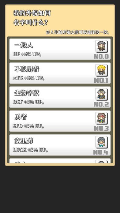 勇者轮回物语游戏截图