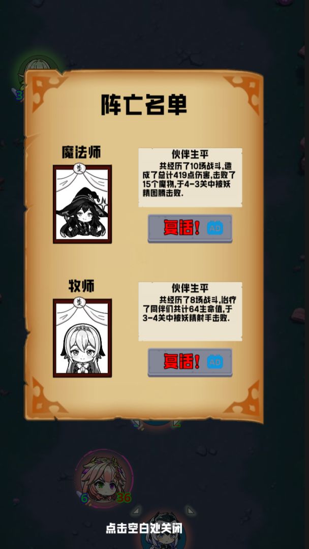 碰碰大师游戏截图