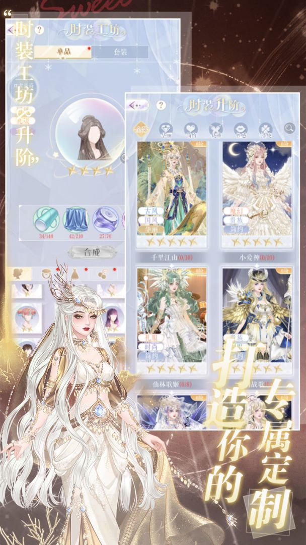 甜甜的你游戏截图