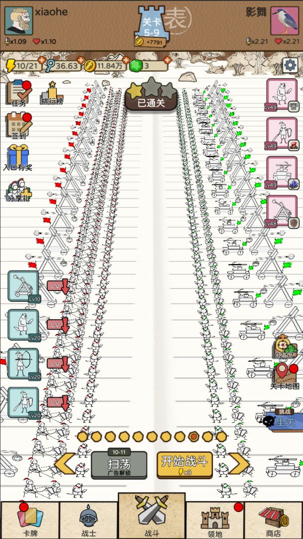 纸上排兵游戏截图