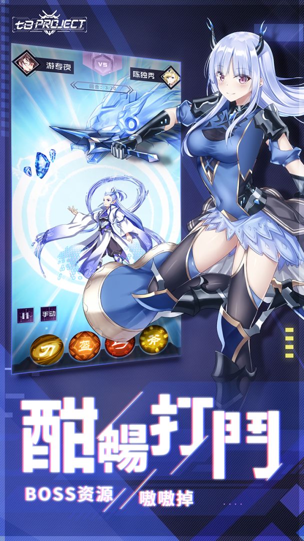 七日Project游戏截图