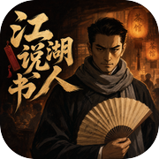 江湖说书人icon