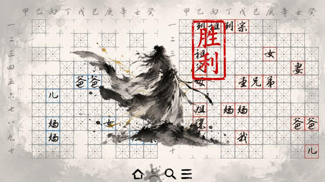 九族消消乐游戏截图
