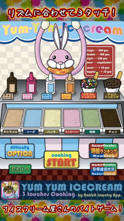 3タッチアイスクリーム游戏截图