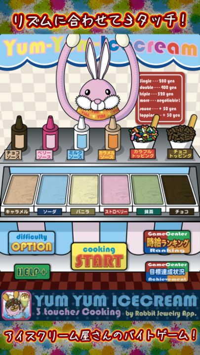 3タッチアイスクリーム游戏截图