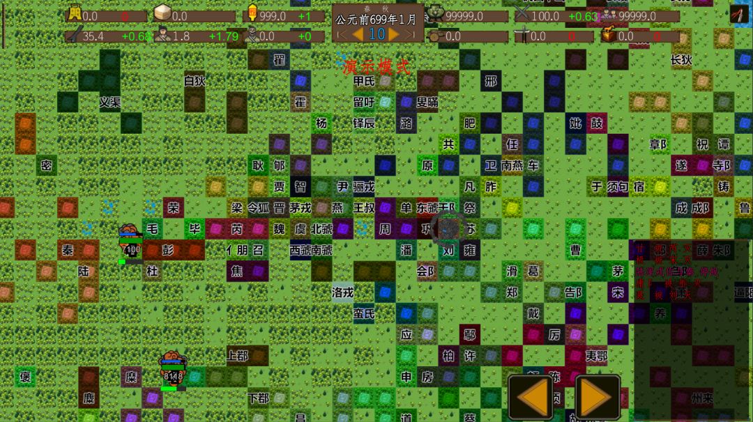 东周模拟战游戏截图