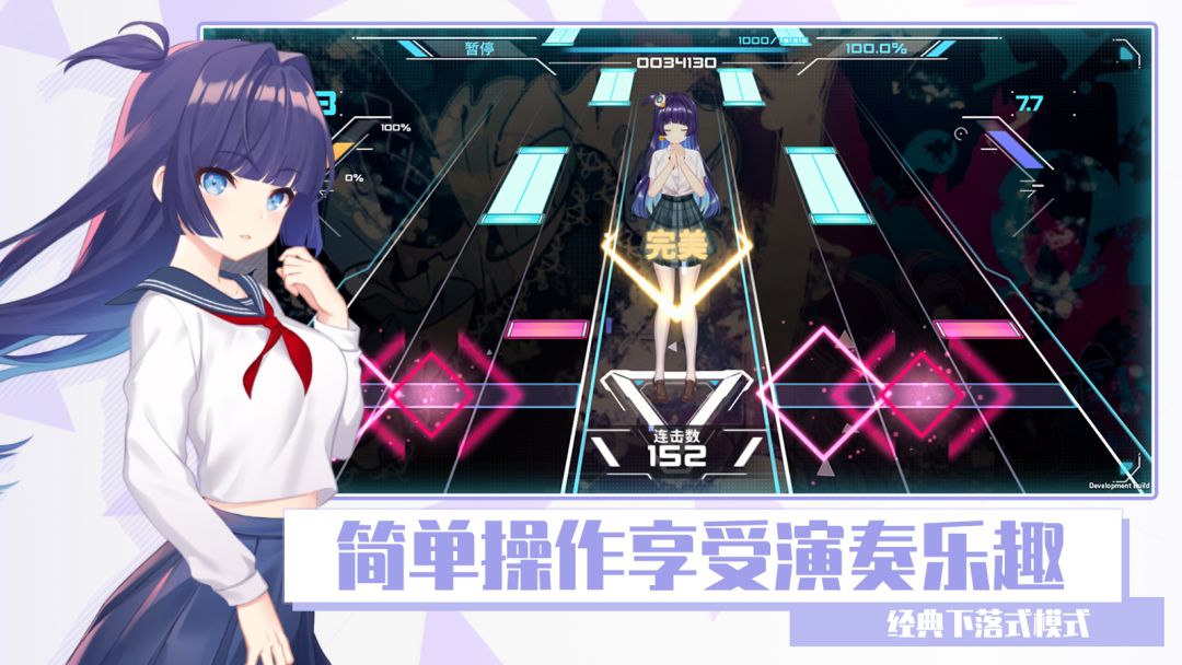 心音计划游戏截图