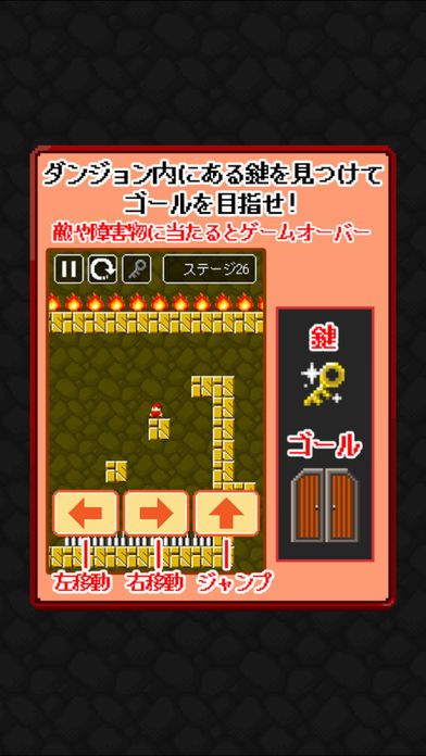 ピコピコ！迷宮タワー游戏截图