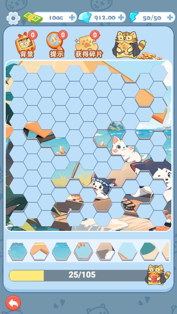 猫咪医院游戏截图