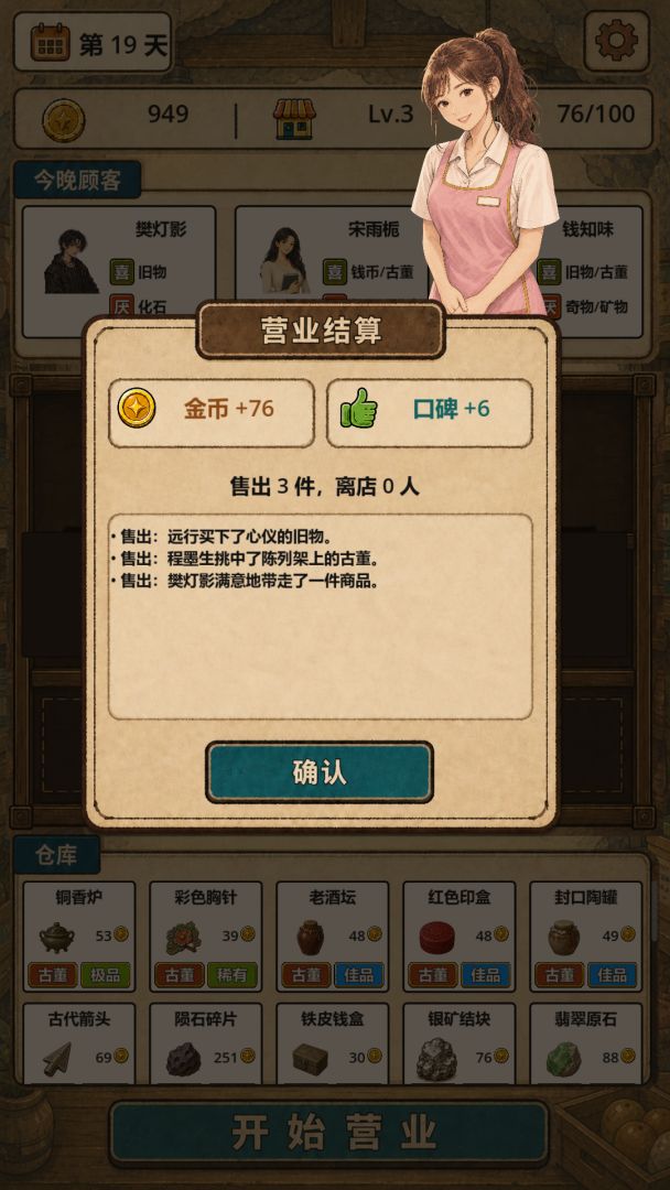 地洞便利店游戏截图