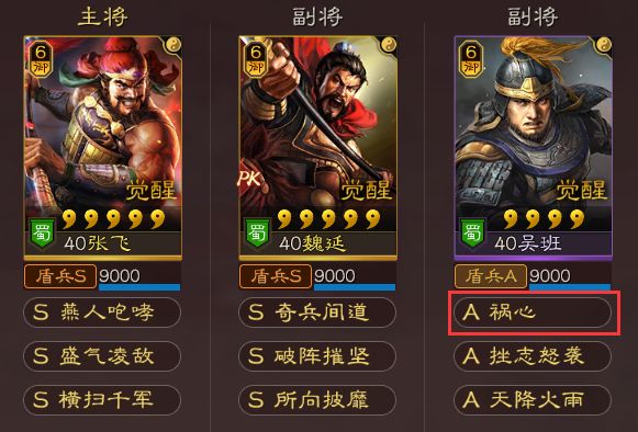三国志战略版：Daniel_S8军争地利_刘张开荒实录六-终章截图