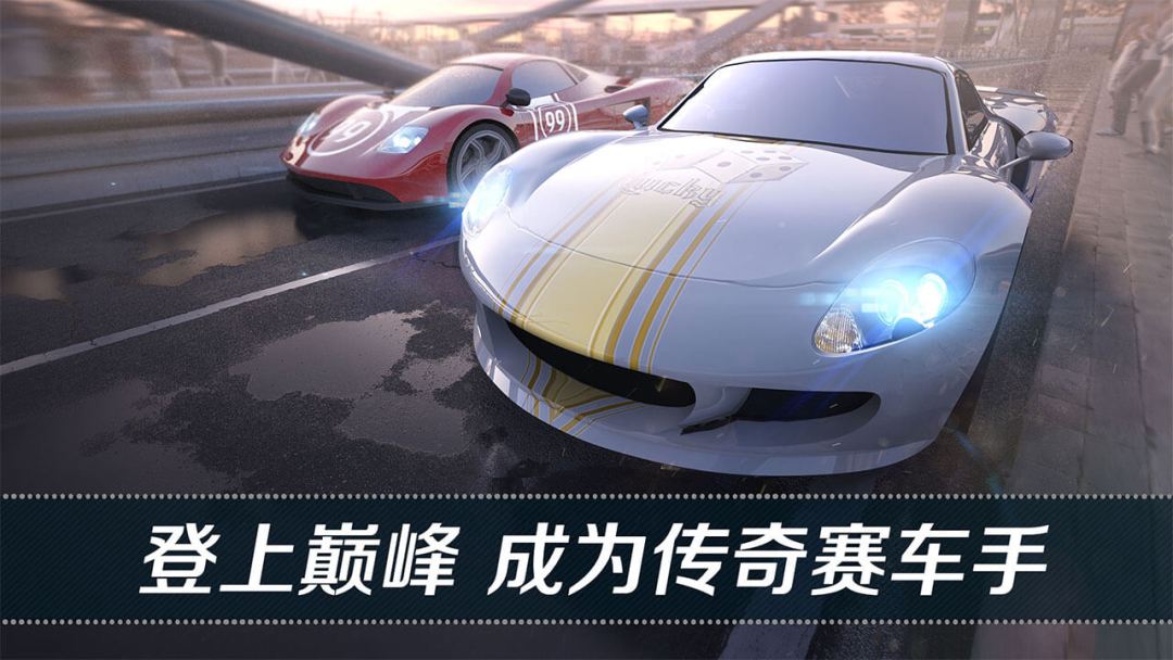 看到尾灯算我输游戏截图