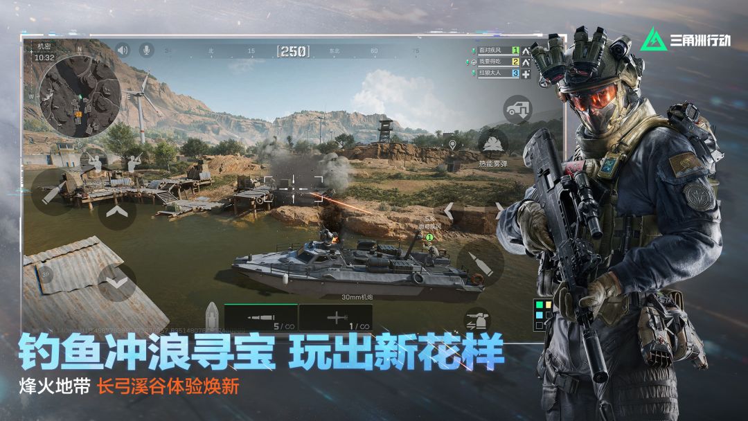 三角洲行动游戏截图