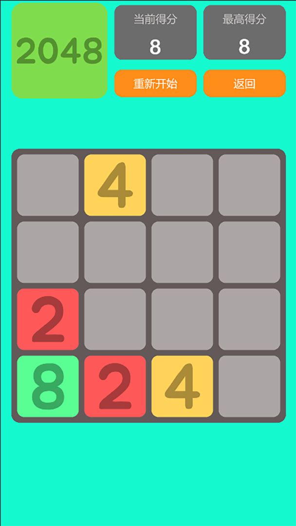 Q2048游戏截图