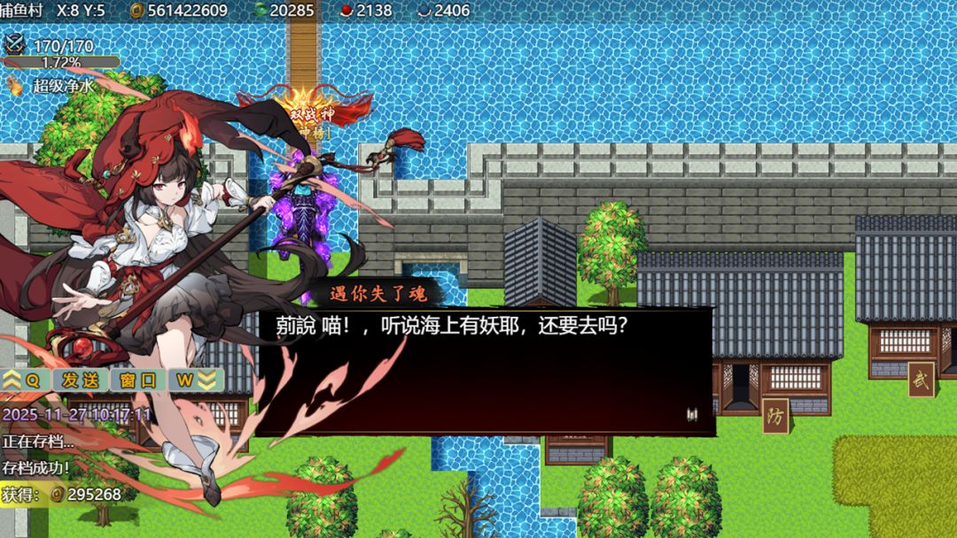 封神群英传游戏截图