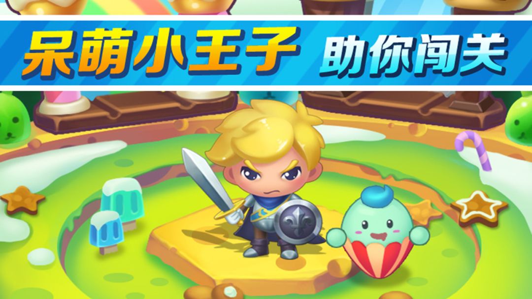 打泡救公主游戏截图