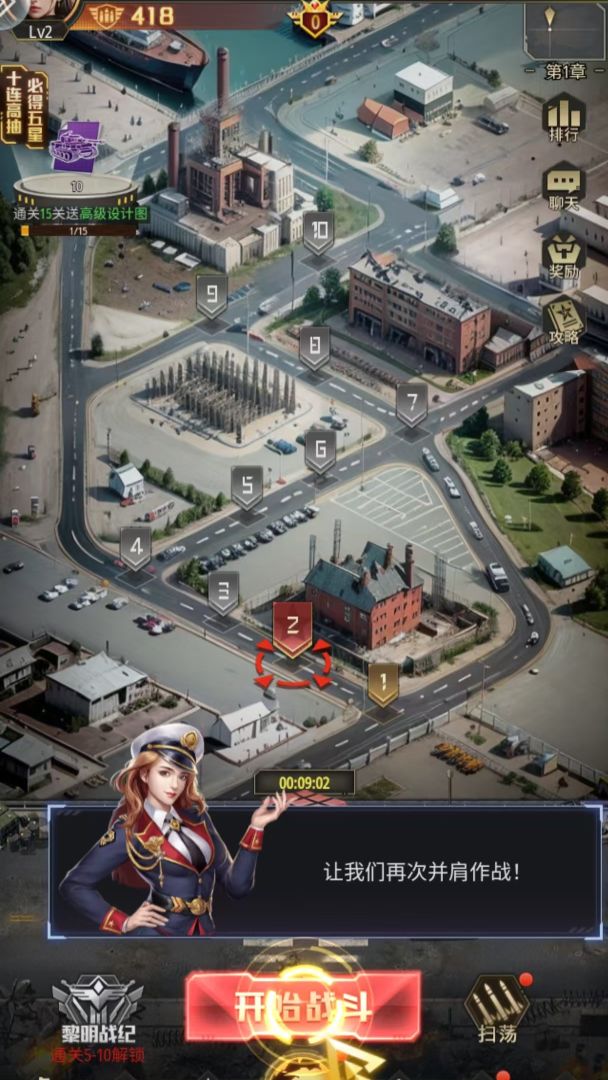 王者坦克游戏截图