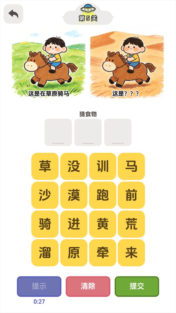 谐音电波游戏截图