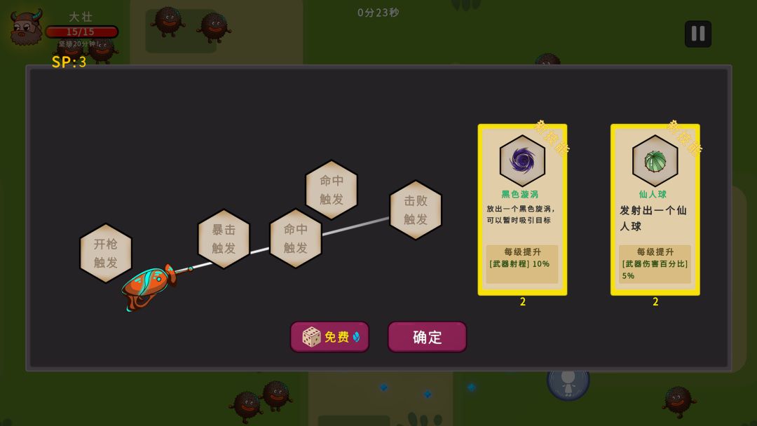 冲鸭原始人游戏截图