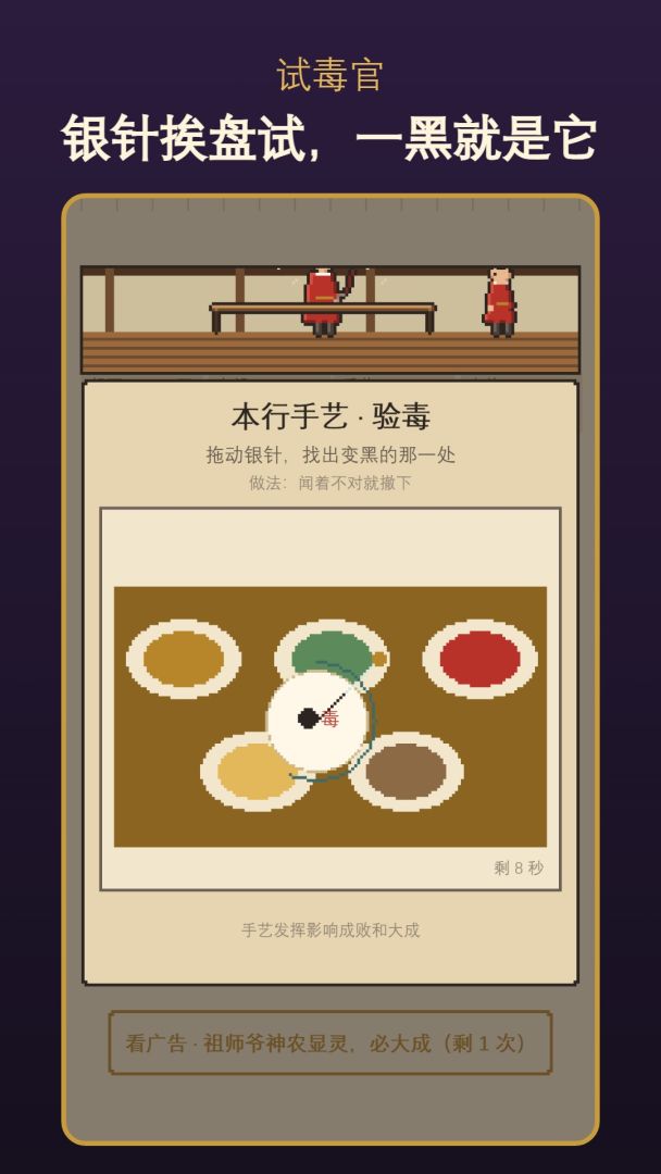 前世职业测试游戏截图
