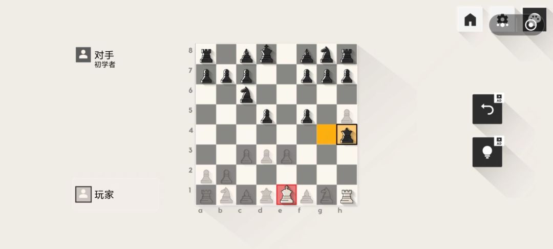 简约国际象棋游戏截图